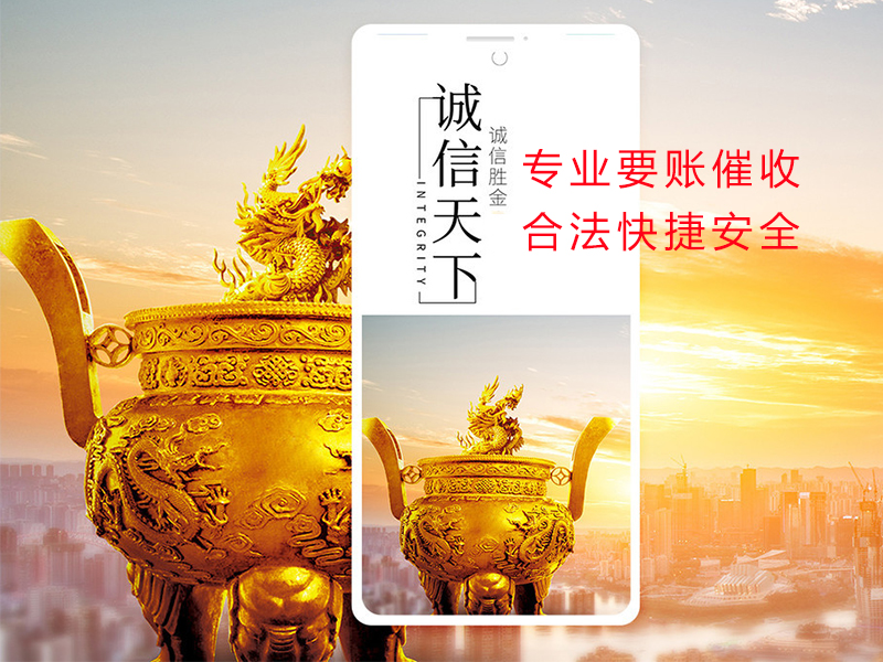 石拐清欠公司